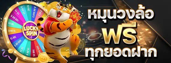 โปรโมชั่น FAFA456 สล็อตเว็บตรง โบนัสจัดเต็ม