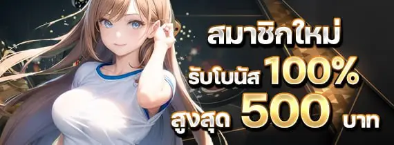 โปรโมชั่น FAFA456 สล็อตวอลเลท