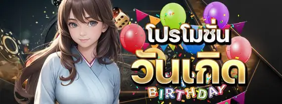 โปรโมชั่น FAFA456 ออโต้ ไม่มีขั้นต่ำ