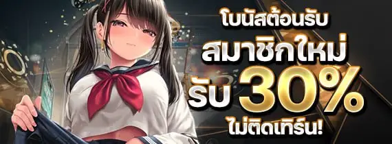 โปรโมชั่น FAFA456 สล็อตเว็บตรง โบนัสจัดเต็ม สล็อตกไม่มีขั้นต่ำ