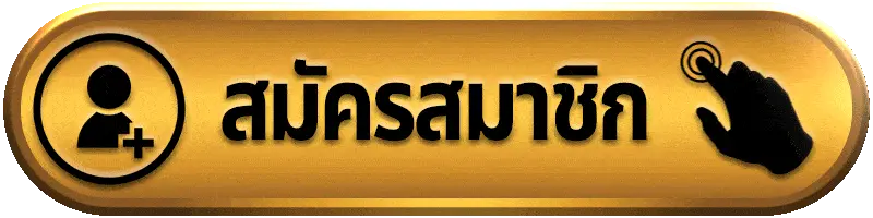 สมัครสมาชิก FAFA456 สล็อตเว็บตรง ฝาก-ถอนออโต้ ไม่มีขั้นต่ำ เริ่มเล่นได้ทันที